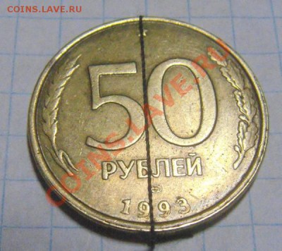 1руб.1992г.2шт.,50руб.1993г.повороты. - DSC04042