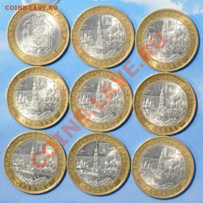 НАО + Юрьевец(9 шт) в блеске до 01.03.2013 22.00 мск - лот3а