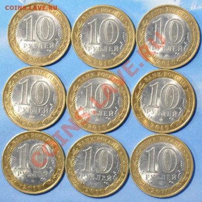 НАО + Юрьевец(9 шт) в блеске до 01.03.2013 22.00 мск - лот3р