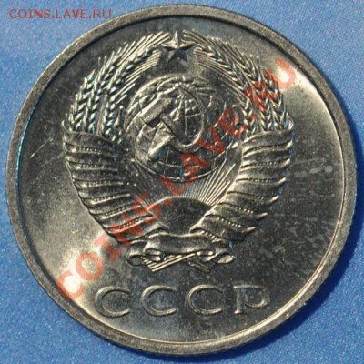 20 копеек 1967 из оборота, яркий блеск до 01.03.2013 22.30 м - 20-67а1