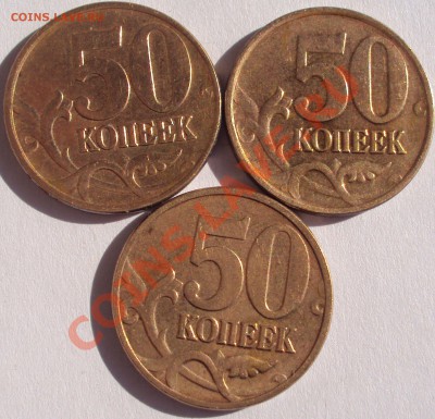 50 копеек 2008год опознание реверса - DSC02296.JPG