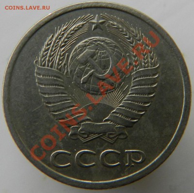 20 копеек 1983 шт.3.3 - Шт.3.3