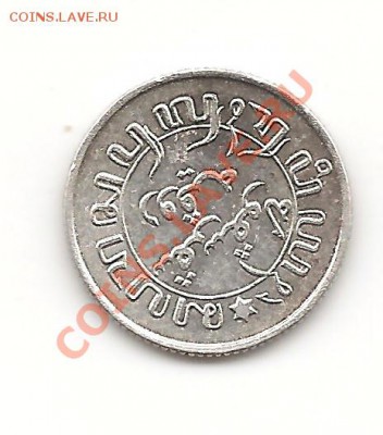 10 гульдена. Нидерландская Индия 1938 до 3.03 в 22.00 по м - фото 001