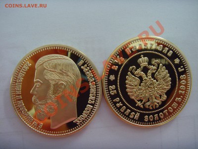 8 копий позолота с рубля до 28.02.13г. - 1908.JPG
