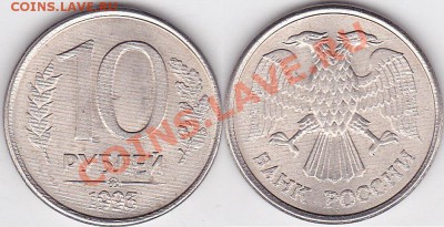 1руб.1992г.3шт..раскол и непрочекан определение и оценка. - 10 р. 1993 г. (ММД)_01