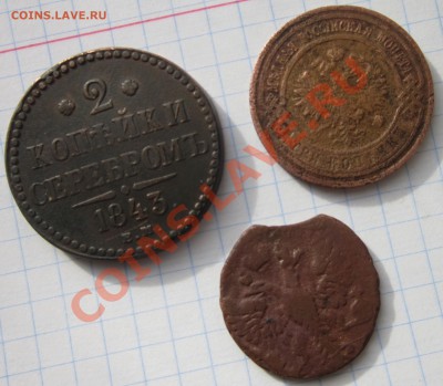 2 коп 1843г, 3 коп 1912г, денга 1748г. предпродажная оценка - 3в1 рев