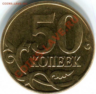 50к 2012гМ красивая царапина штемпеля сквозь знак мон. двора - img926 1