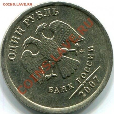 выкусы на 50к 2003г СП и 1р 2007г ММД.   3.03.2013г в 20:00 - img930