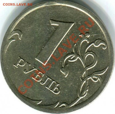 выкусы на 50к 2003г СП и 1р 2007г ММД.   3.03.2013г в 20:00 - img928