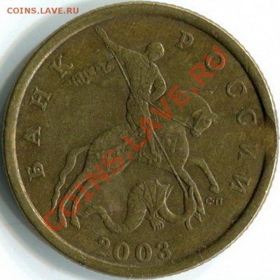 выкусы на 50к 2003г СП и 1р 2007г ММД.   3.03.2013г в 20:00 - img930 1
