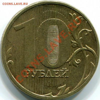 непрочеканы 50к 2007г М и 10р 2011г ММД.   3.03.2013 в 20:00 - img945