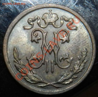 планирую продавать ( медь Российской Империи) - DSCN7199.JPG