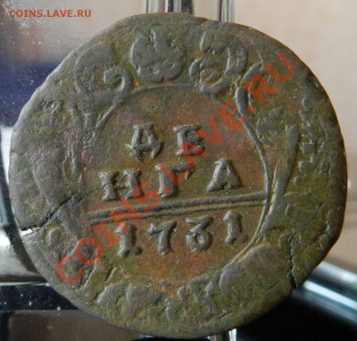 планирую продавать ( медь Российской Империи) - DSCN7387.JPG
