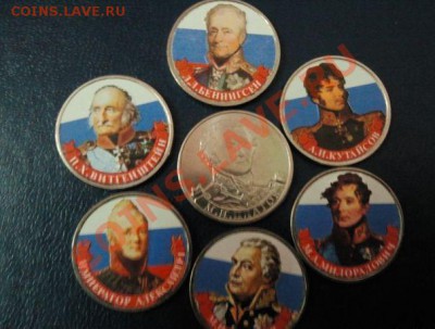 10 рубей гвс и монеты бородино цветные, - 280801792