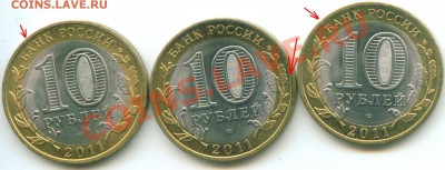 10 р. Воронежская обл - 3 разных раскола до 01.03.13 в 22-00 - Image228