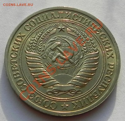 1руб.1978 UNC не наборный до 05.03.13 22.00мск - DSCN8750.JPG