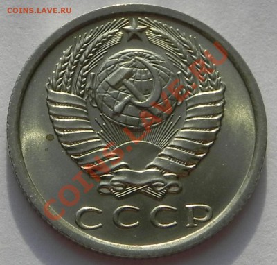 15коп.1974 UNC не наборная до 05.03.13 22.00мск - DSCN8682.JPG