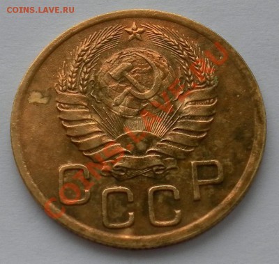 3коп 1938г с остатками шт.блеска отличные до 3.03.22:20мск - SAM_4626.JPG