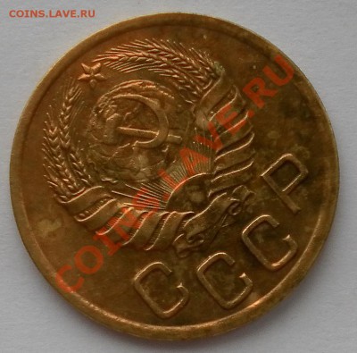 3коп 1938г с остатками шт.блеска отличные до 3.03.22:20мск - SAM_4627.JPG