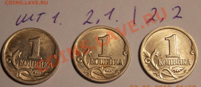 1 коп. правильно определил по шт. - DSCN0871.JPG