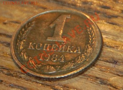 копейка,брак - DSC_3521.JPG