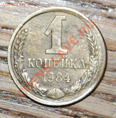 копейка,брак - DSC_3519.JPG