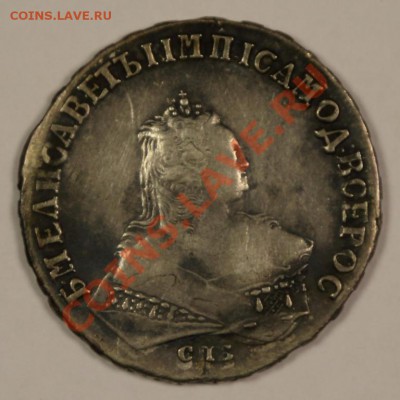 Рубль 1747 на оценку, обсуждение. - 5C0A9698.JPG