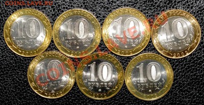 ЮБИЛЕЙНЫЕ РОССИИ 2000 - 2009  МЕШКОВЫЕ UNC - IMGP7075.JPG