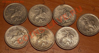 1 коп. правильно определил по шт. - DSCN0875.JPG