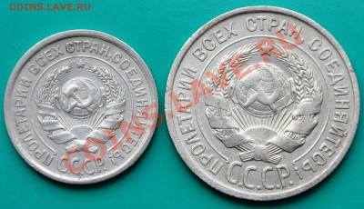 1924год 10 и 20 коп до 02.03. в 22.00 - 10,20к1924 - 2