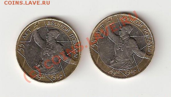 10 руб.2000 Политрук ММД различия??? - сканирование0001