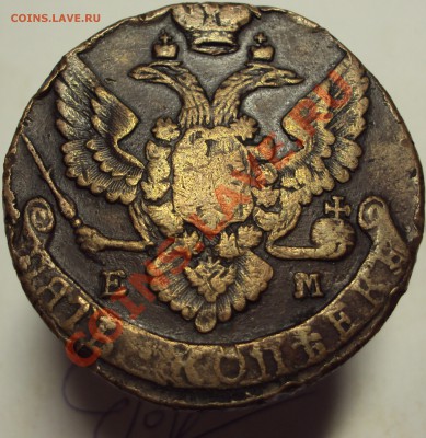 5 копеек 1792 ЕМ. до 03.03.2013, 23-30 Мск - DSC03294.JPG