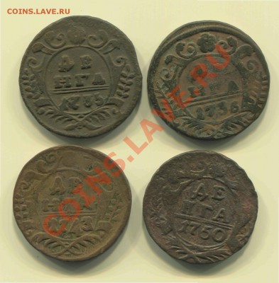 Лот денег 1736 4 штуки до 01-03-2013 до 22-00 по Москве - Д Р