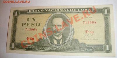 Куба  1 песо 1970 г  пресс  с Рубля  до   5.3  в 21-00 мск - 12.2.13 Сони 012.JPG