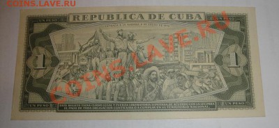 Куба  1 песо 1970 г  пресс  с Рубля  до   5.3  в 21-00 мск - 12.2.13 Сони 014.JPG