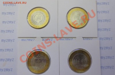 10 руб. Чечня, Пермь, Ненецкий АО, Перепись.... (короткий) - IMG_1112.JPG