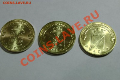 Юбилейные монеты Опт и Розница из Мешка от 13рублей - S1200002.JPG