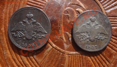 2 копеечки-масонки 1832 и 1837-пересыл в Подарок!  до 28.02. - 2