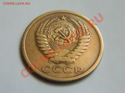 5 копеек 1971 года - DSCN3398[1].JPG