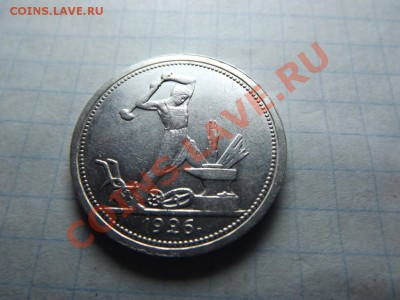 Красивый полтинник 1926г. - Изображение 4070