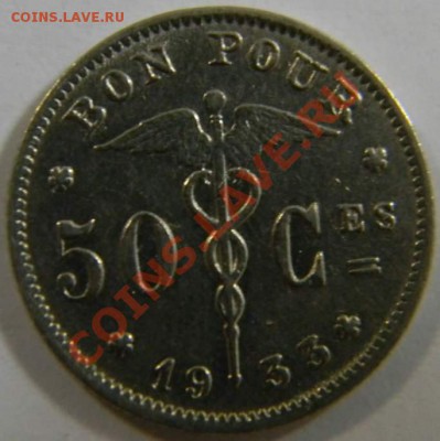 50 ц. Бельгия 1933г. - DSCN4827_thumb