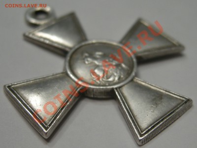 Георгиевский крест 4ой степени помощь в определени владельца - Изображение 170119