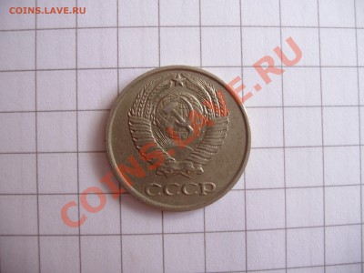 10 копеек 1977 год штамп 1.2 ? - P4100155.JPG