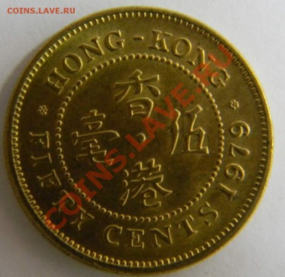 50 центов Гонг Конг UNC 1979г. - DSCN4845_thumb