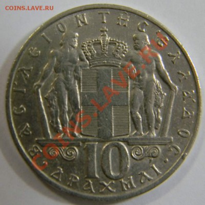 10 драхм Греция 1968г. - DSCN4850_thumb