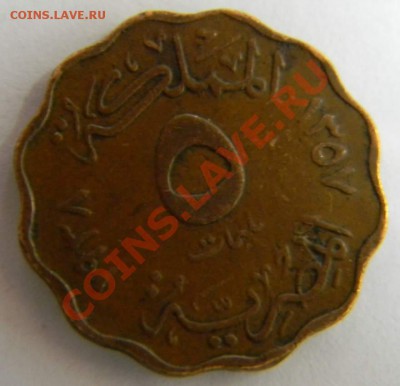 5 милим Египет 1938г. - DSCN4862_thumb