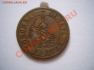 Жетон войска Донского - S1031616.JPG