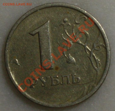 1 рубль 1997 спмд раскол до 29.02.13 - IMG_9374.JPG