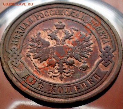 2 копейки 1909г. - SDC18566.JPG