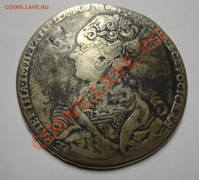 1 рубль 1726 года - DSC05023.JPG